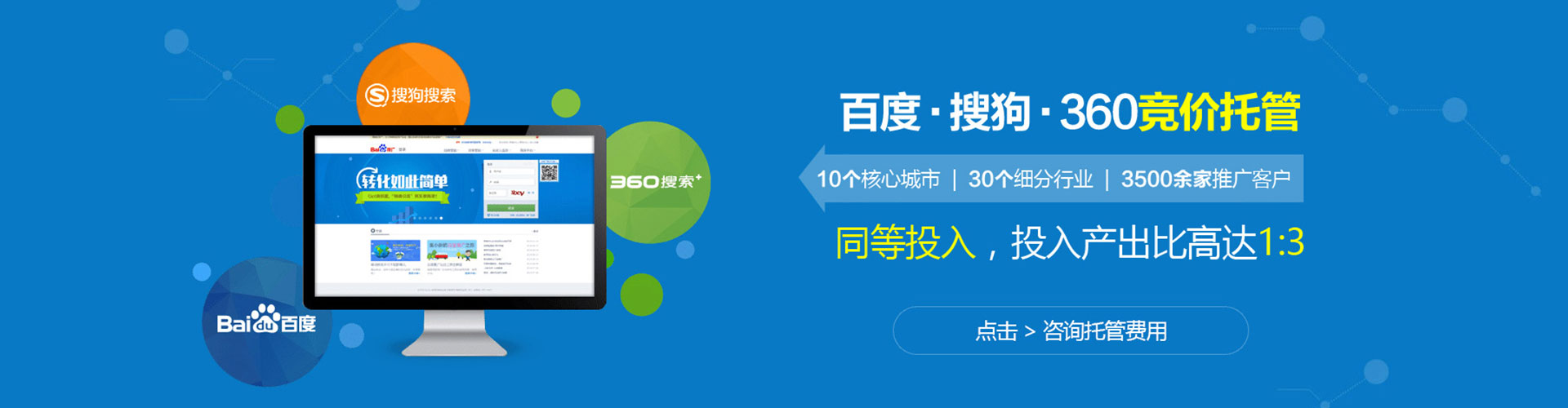 博罗竞价开户
