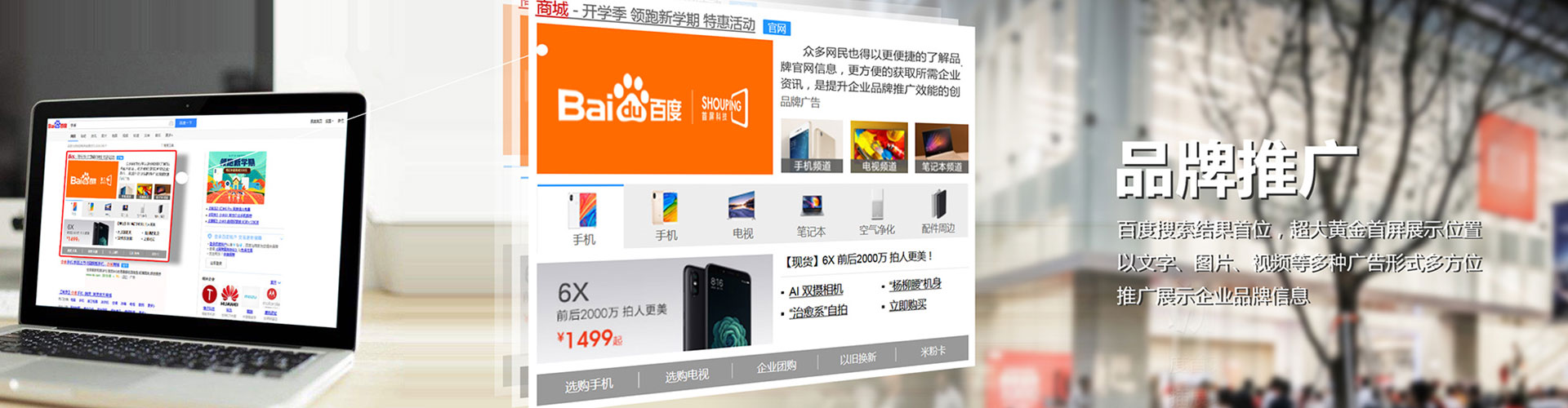 博罗信息流投放
